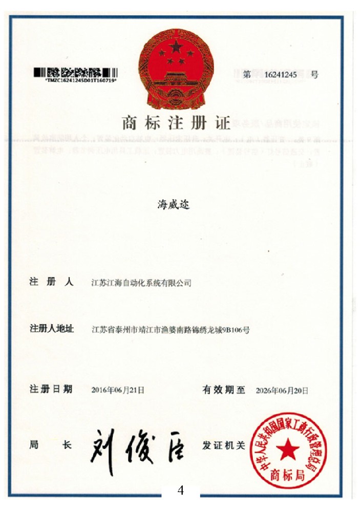 商標(biāo)注冊(cè)證1.jpg